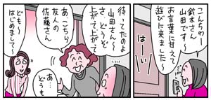 悪質商法のすごい手口